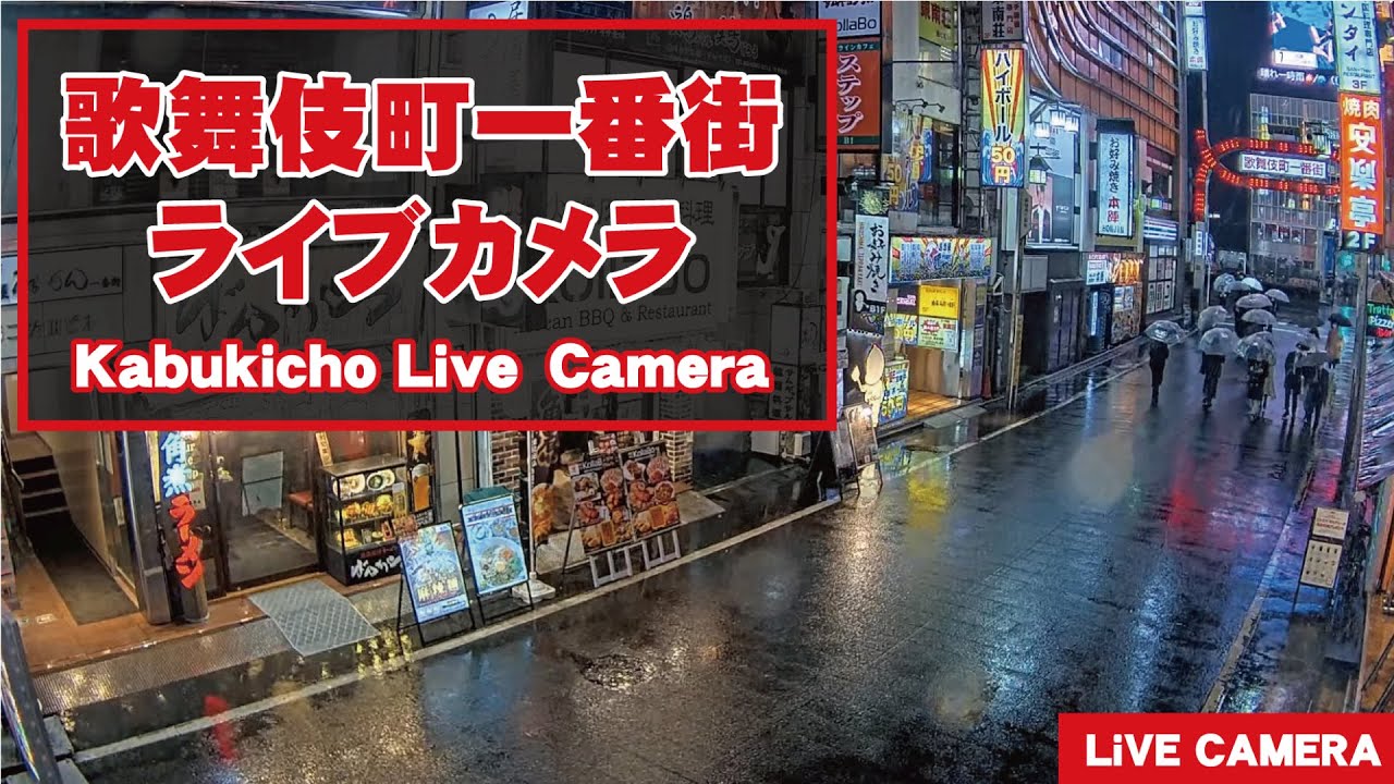 Tokyo Shinjuku Kabukicho Canlı Yayın